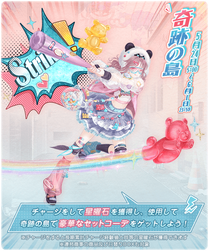 ニュース｜ミラクルニキ